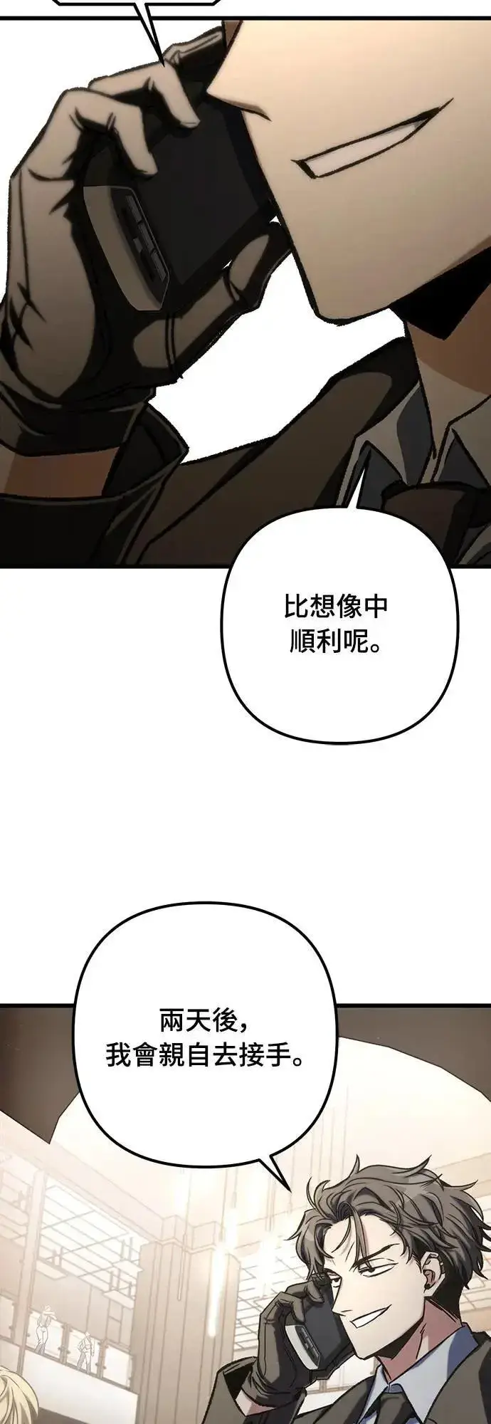 《自导自演的天才暗杀者》第44话图65