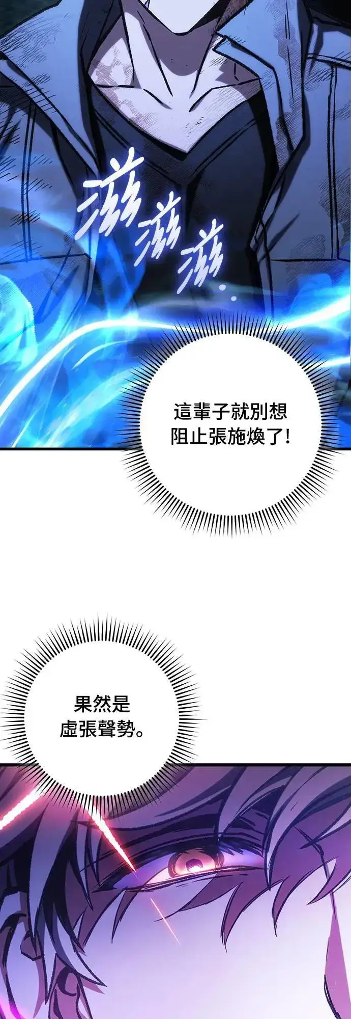 《自导自演的天才暗杀者》第44话图7