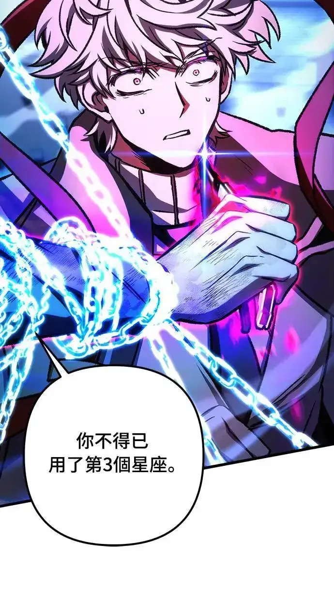 《自导自演的天才暗杀者》第44话图70