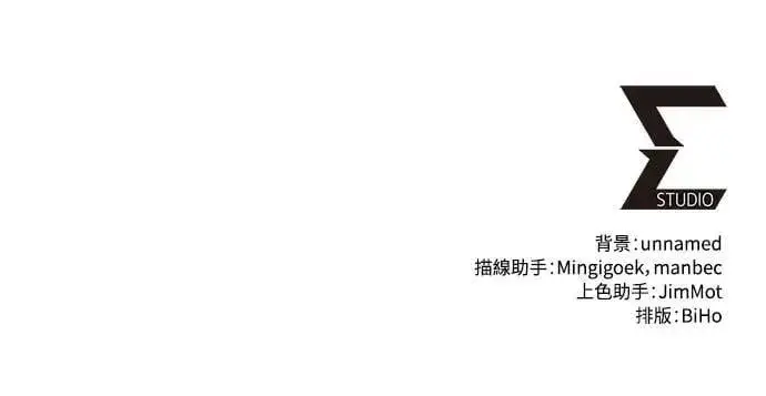 《自导自演的天才暗杀者》第44话图73