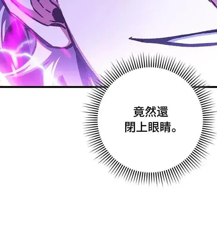 《自导自演的天才暗杀者》第44话图8