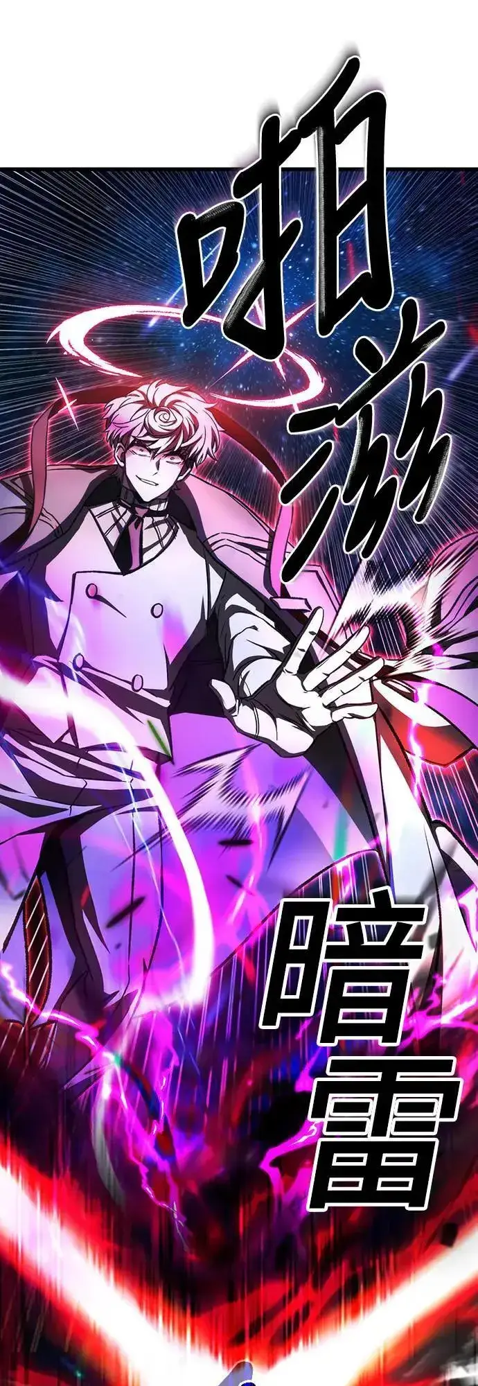 《自导自演的天才暗杀者》第44话图9