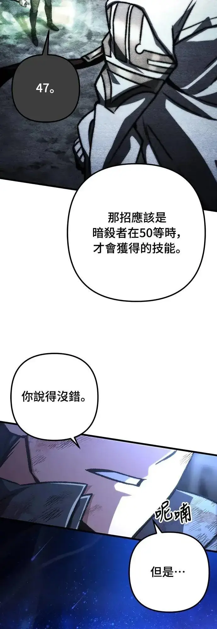 《自导自演的天才暗杀者》第45话图16