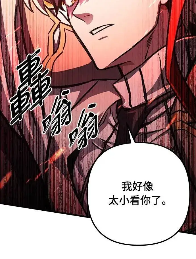 《自导自演的天才暗杀者》第45话图24