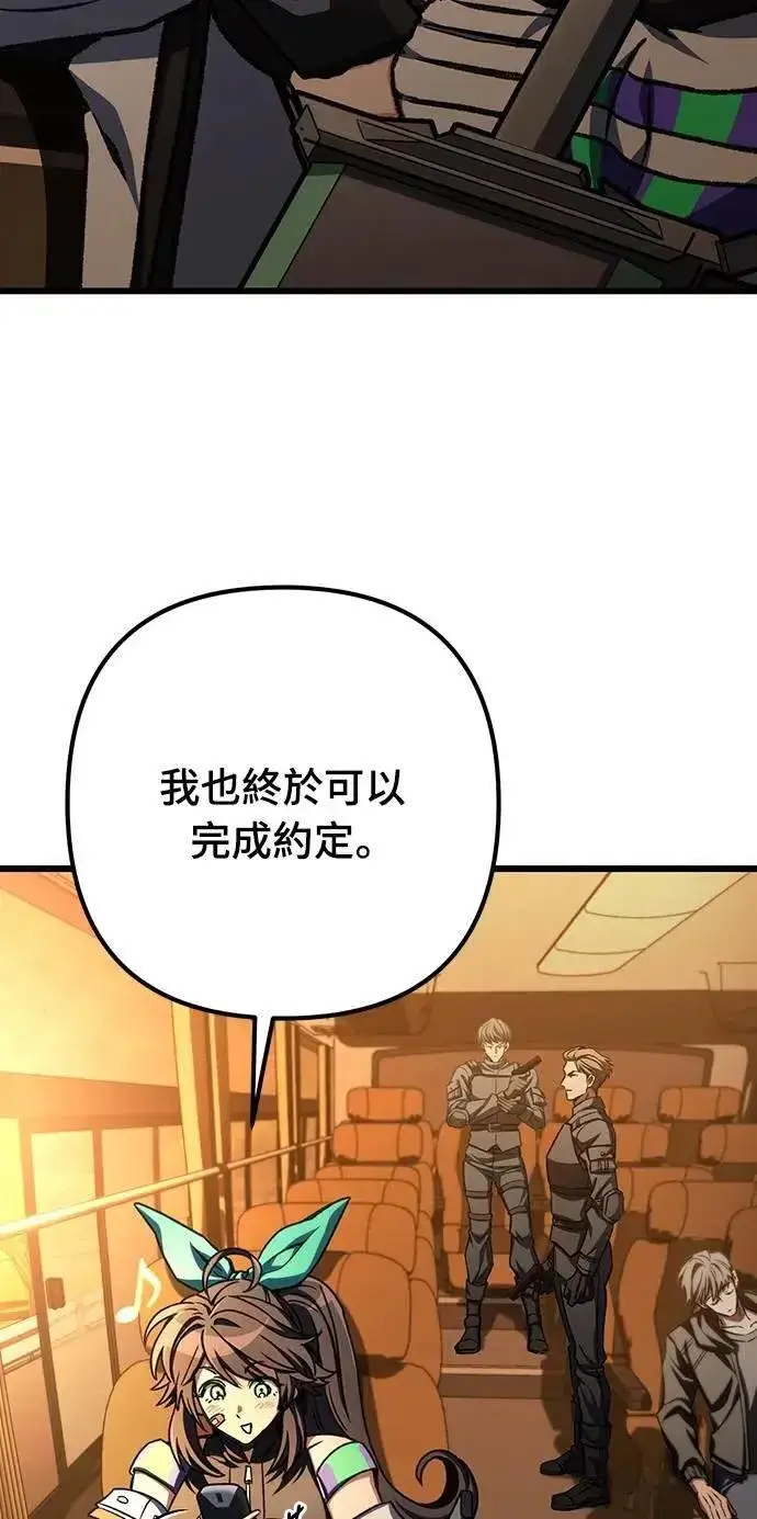 《自导自演的天才暗杀者》第45话图28