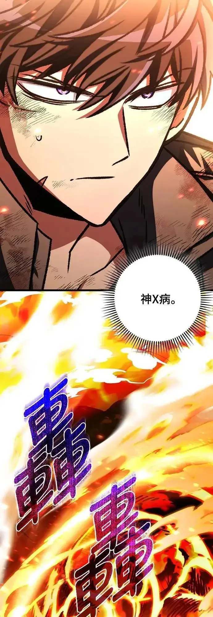 《自导自演的天才暗杀者》第45话图31