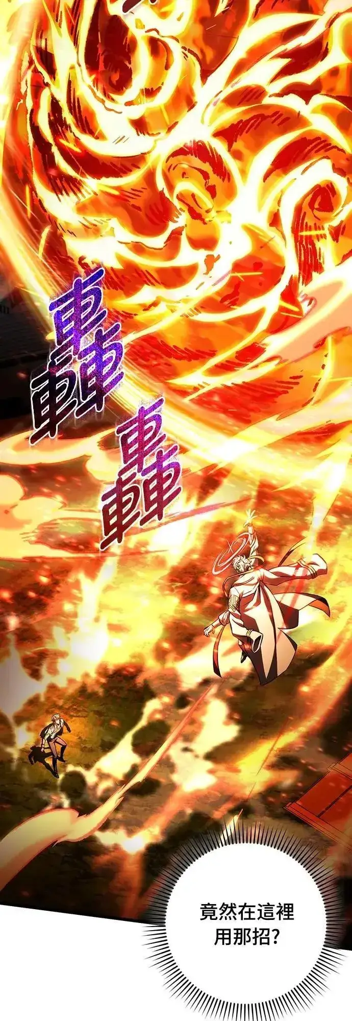 《自导自演的天才暗杀者》第45话图32