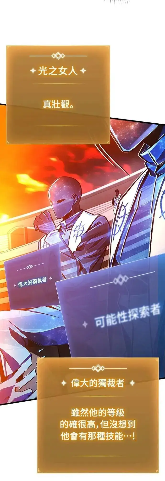 《自导自演的天才暗杀者》第45话图33