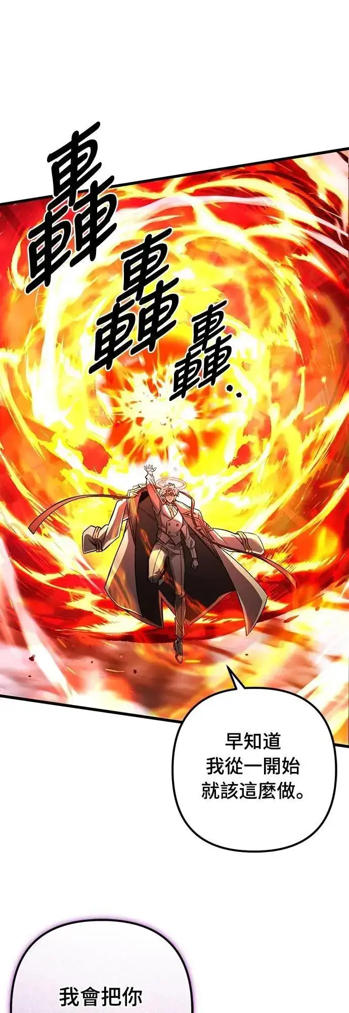 《自导自演的天才暗杀者》第45话图35