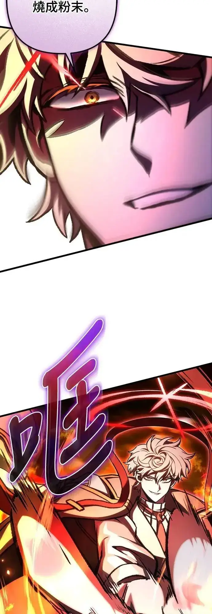 《自导自演的天才暗杀者》第45话图36