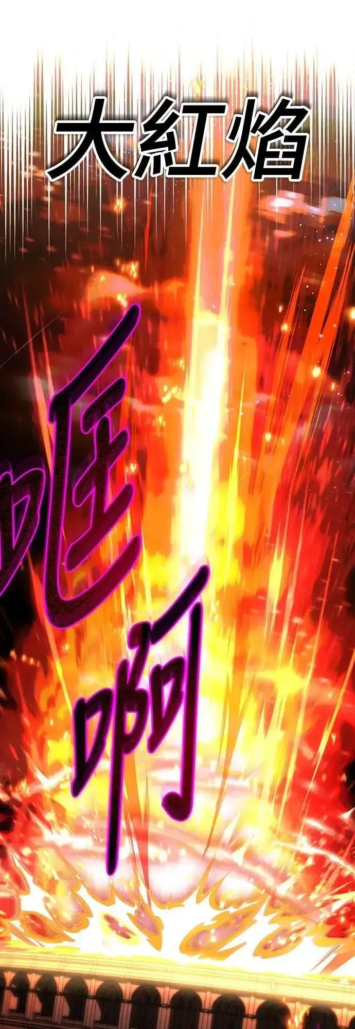 《自导自演的天才暗杀者》第45话图40