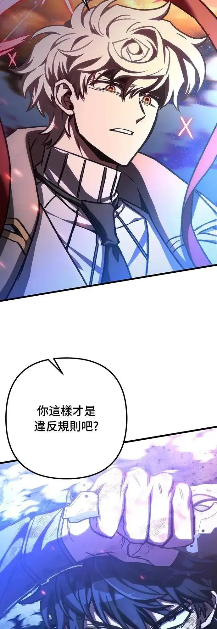 《自导自演的天才暗杀者》第45话图43