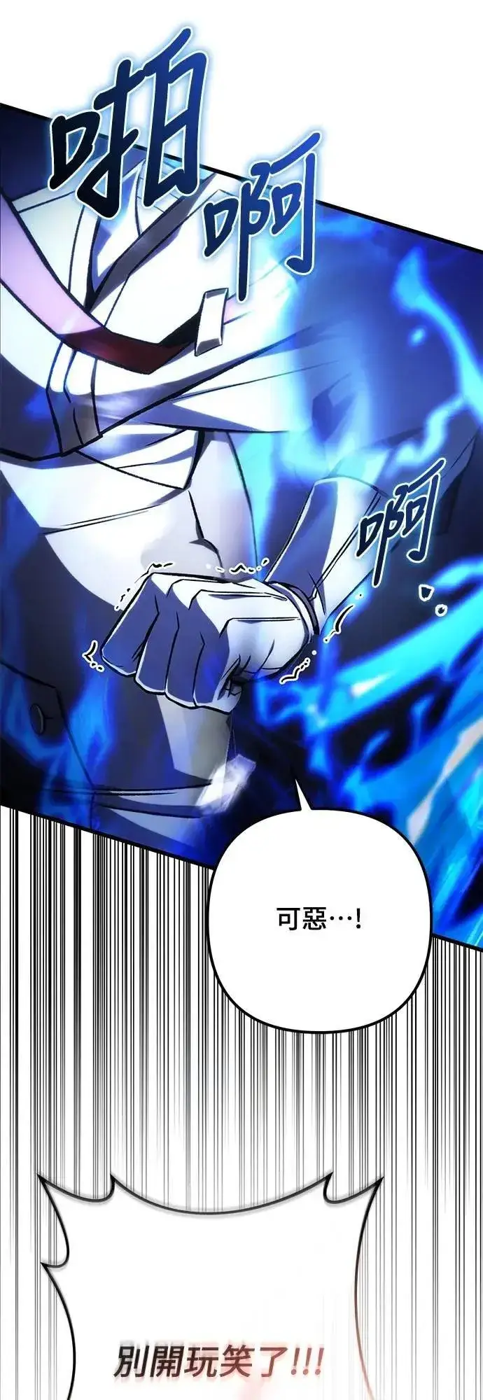 《自导自演的天才暗杀者》第45话图50