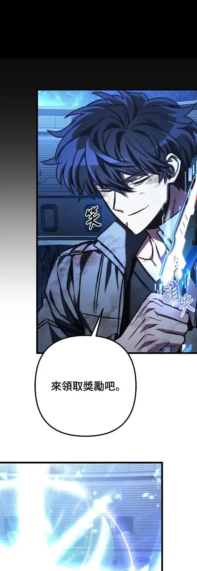 《自导自演的天才暗杀者》第45话图59