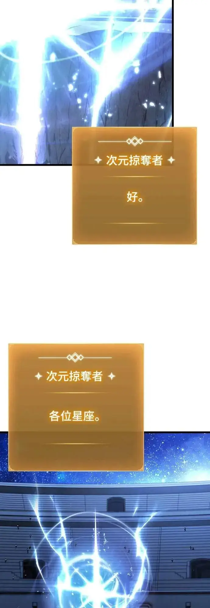 《自导自演的天才暗杀者》第45话图60