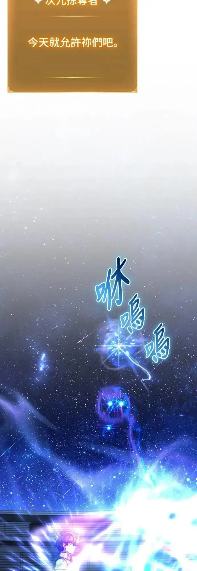 《自导自演的天才暗杀者》第45话图67