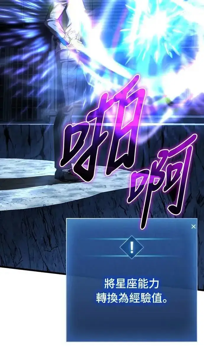 《自导自演的天才暗杀者》第45话图68