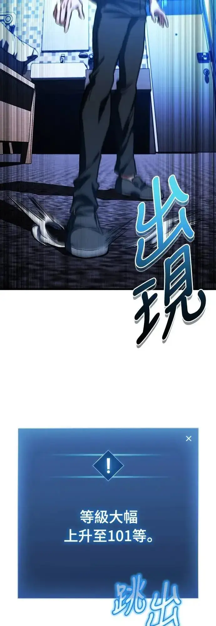 《自导自演的天才暗杀者》第45话图72