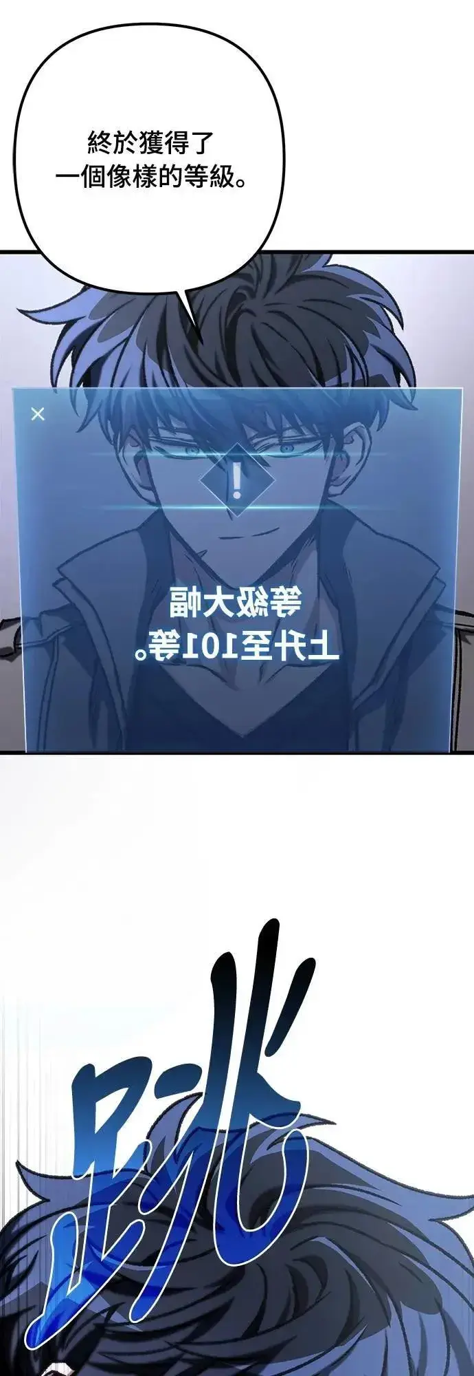 《自导自演的天才暗杀者》第45话图74