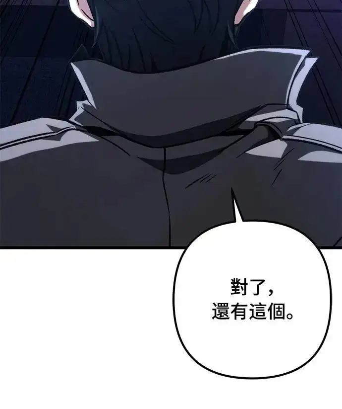 《自导自演的天才暗杀者》第46话图10
