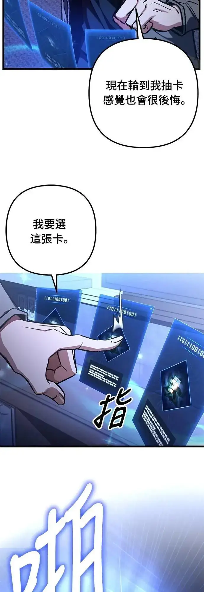 《自导自演的天才暗杀者》第46话图12