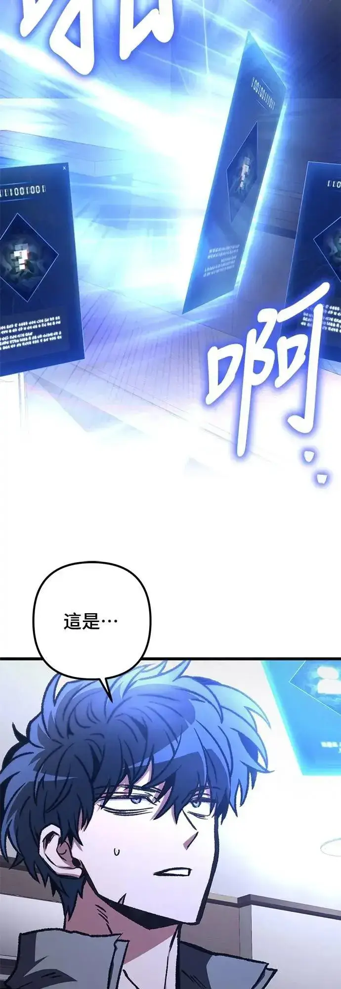 《自导自演的天才暗杀者》第46话图13