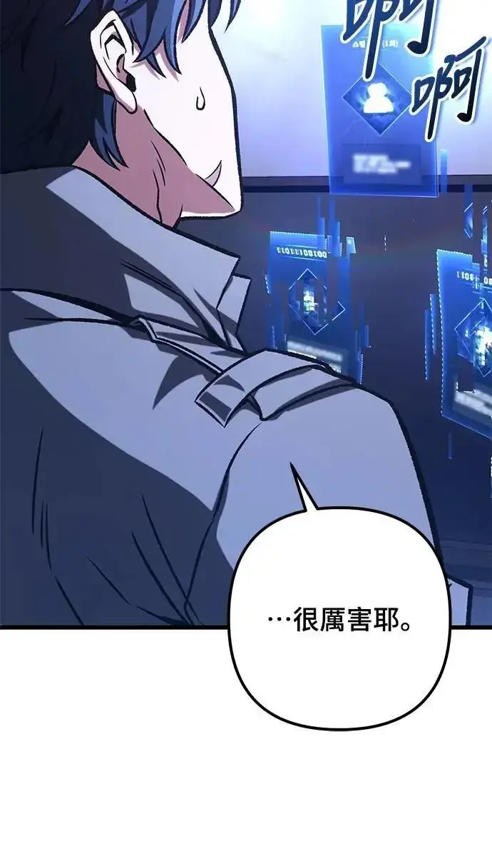 《自导自演的天才暗杀者》第46话图15