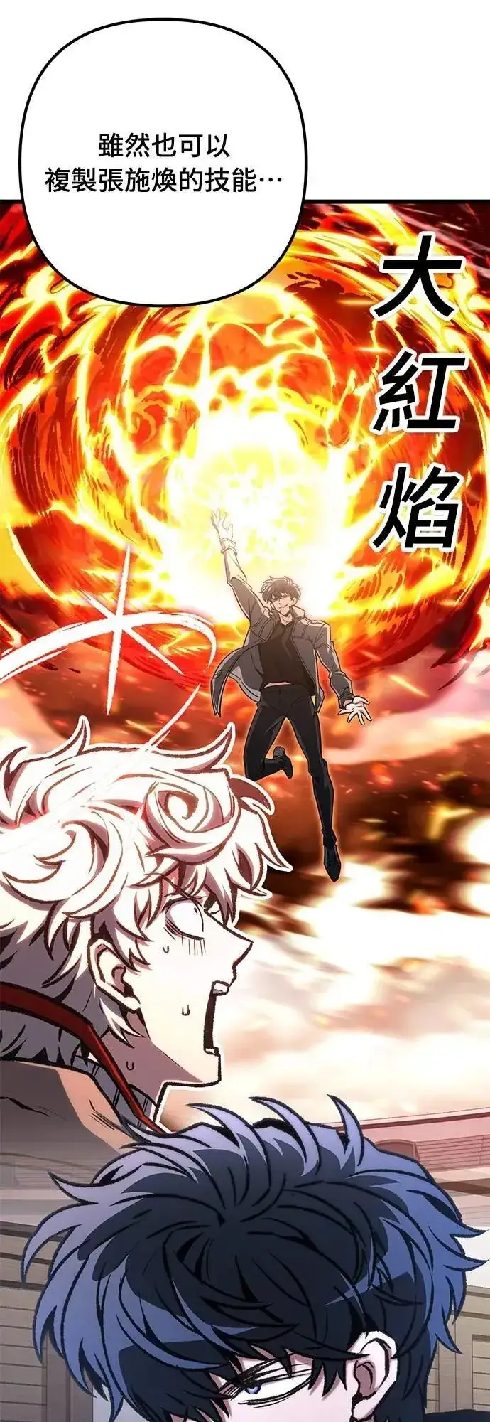 《自导自演的天才暗杀者》第46话图16