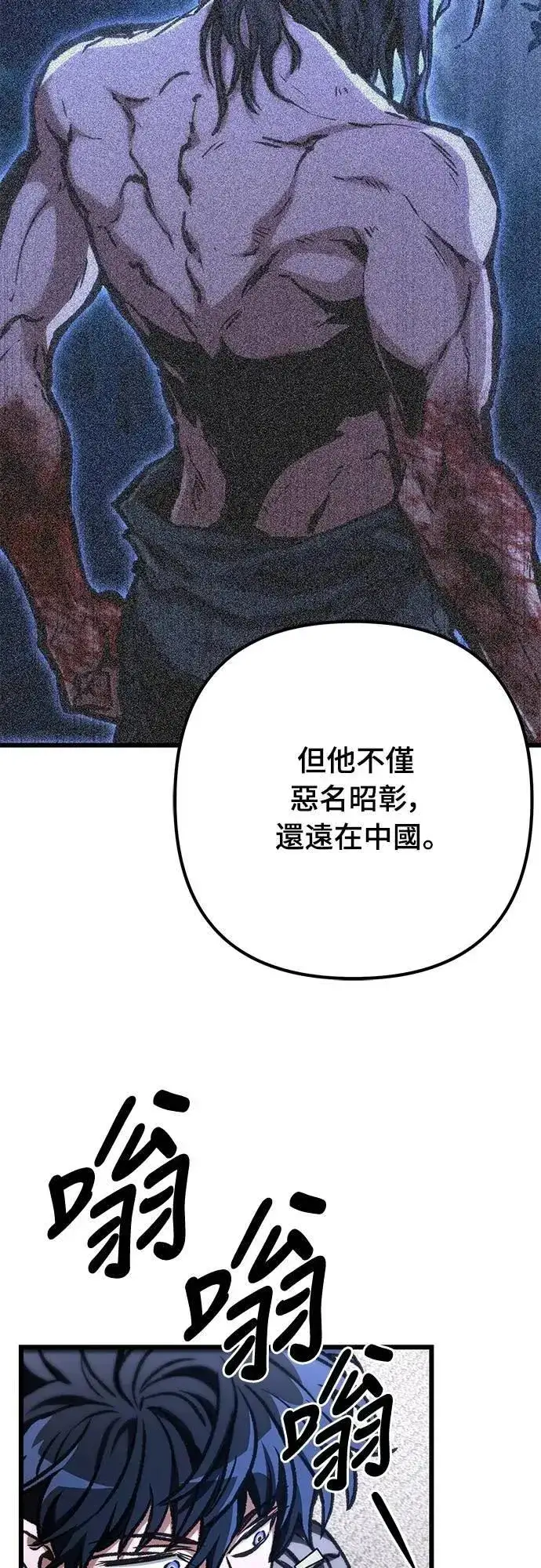 《自导自演的天才暗杀者》第46话图18