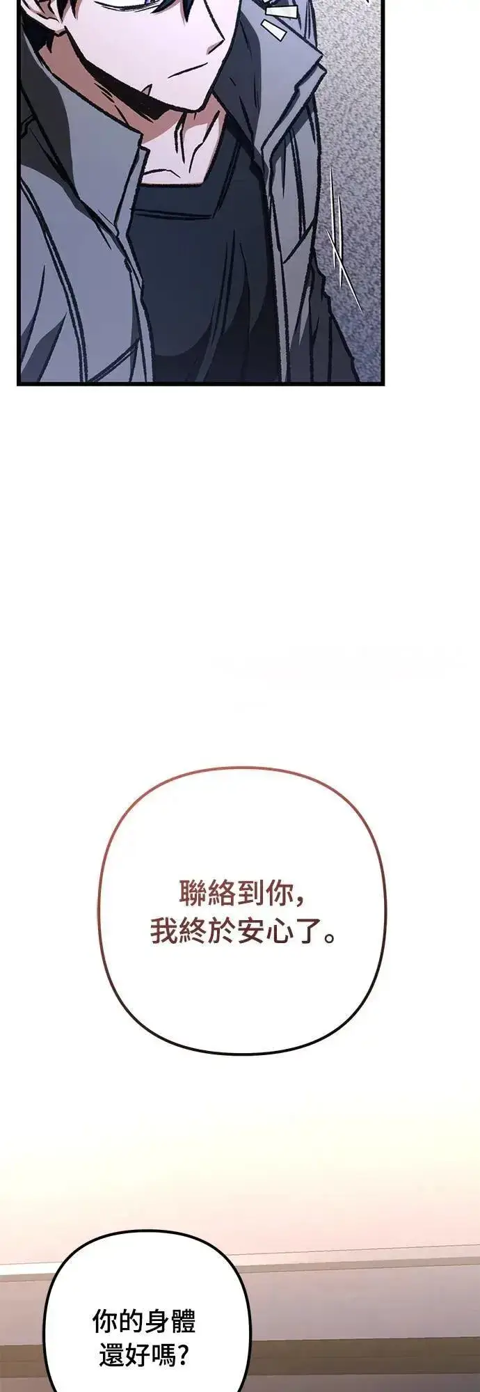 《自导自演的天才暗杀者》第46话图19