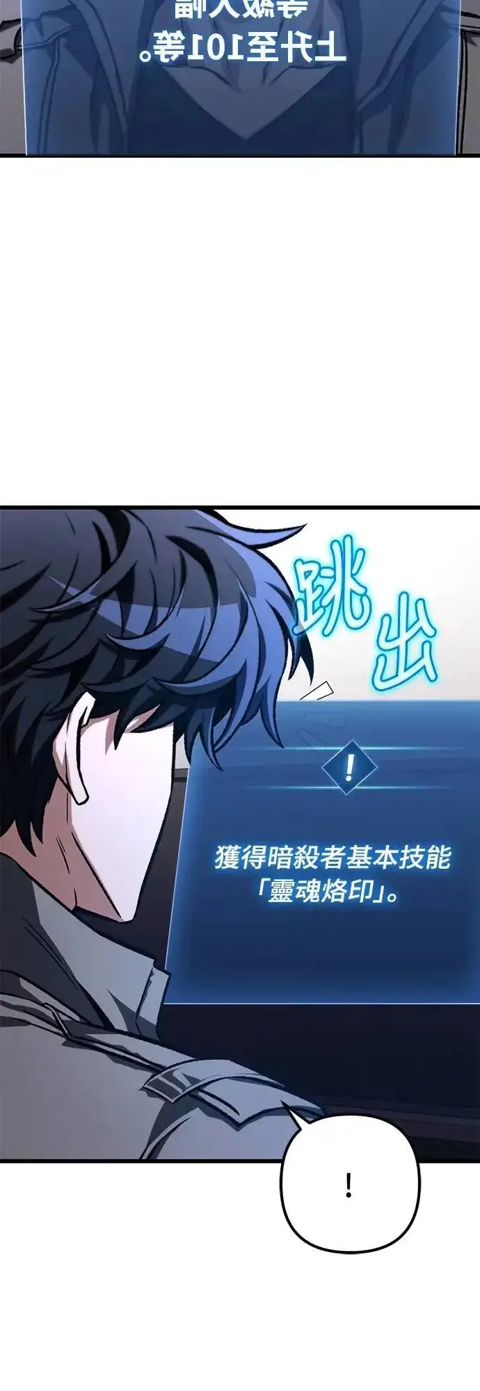 《自导自演的天才暗杀者》第46话图2