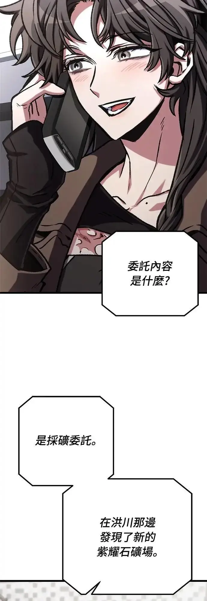 《自导自演的天才暗杀者》第46话图23