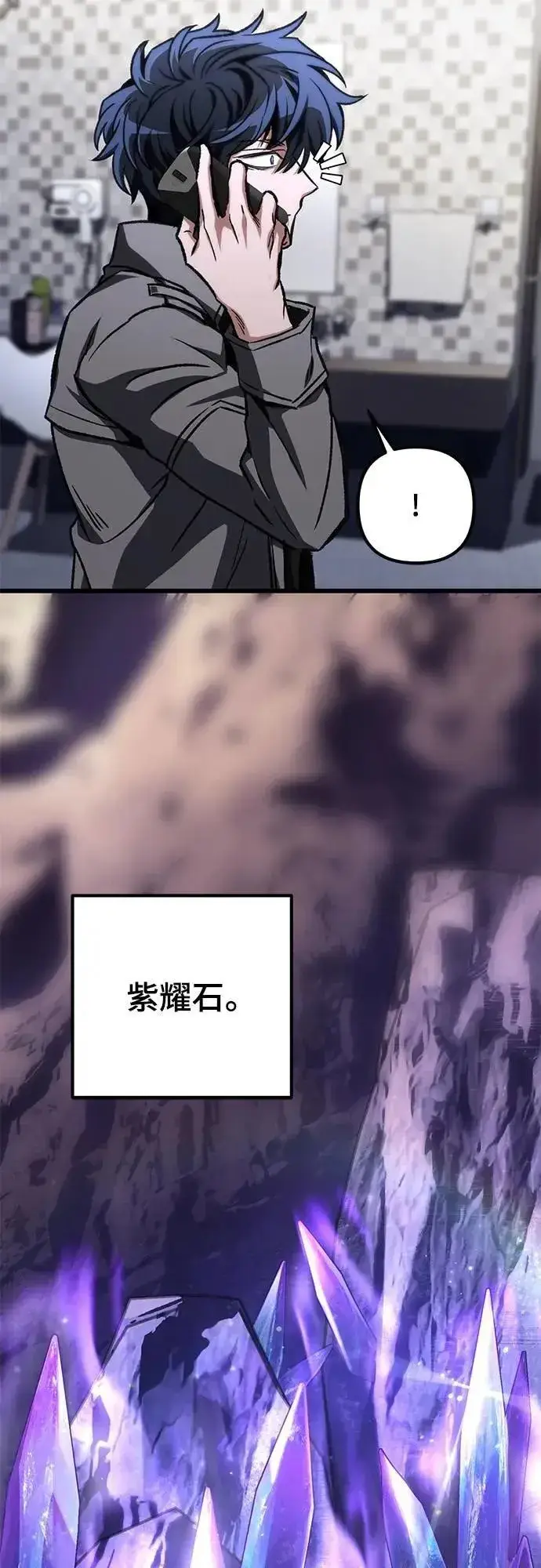 《自导自演的天才暗杀者》第46话图24