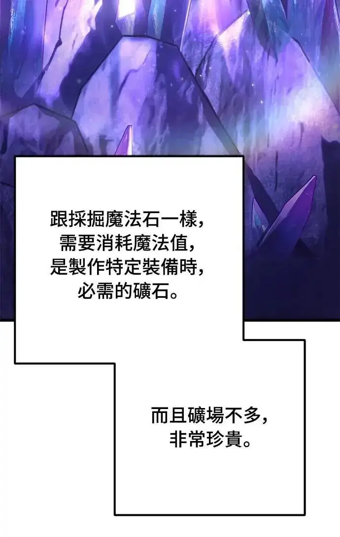 《自导自演的天才暗杀者》第46话图25