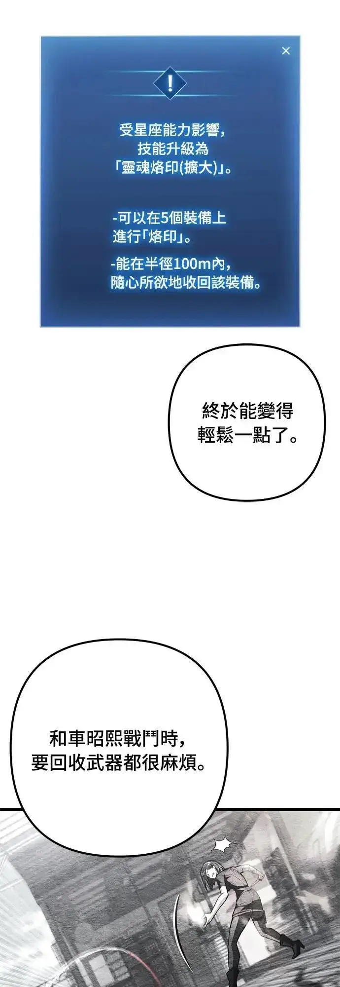 《自导自演的天才暗杀者》第46话图3