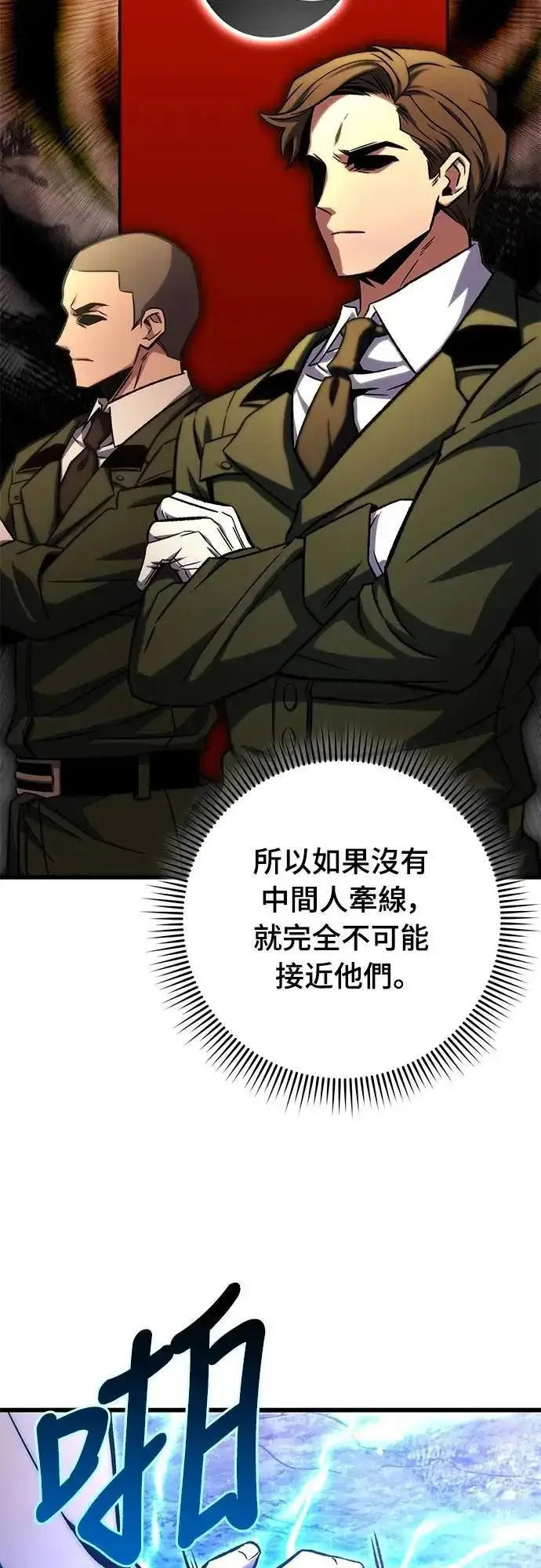《自导自演的天才暗杀者》第46话图32