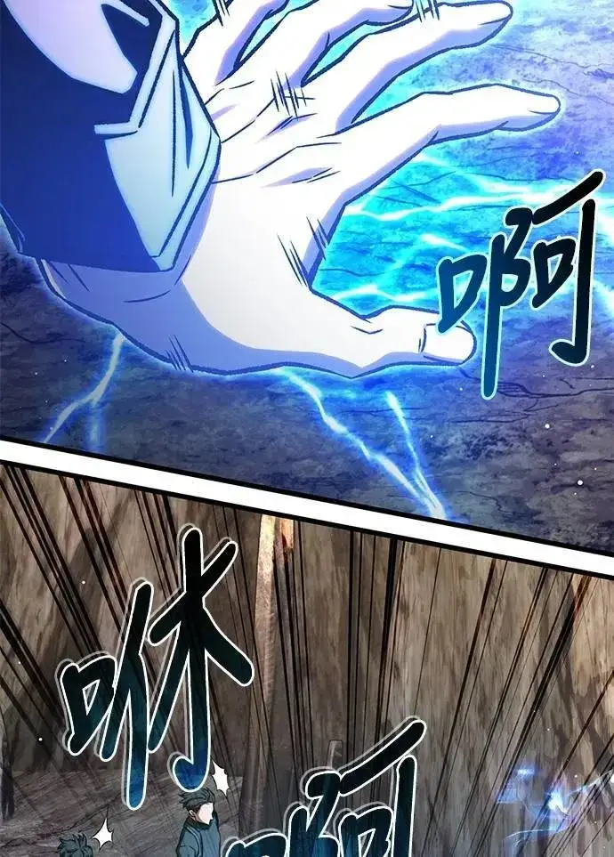 《自导自演的天才暗杀者》第46话图33