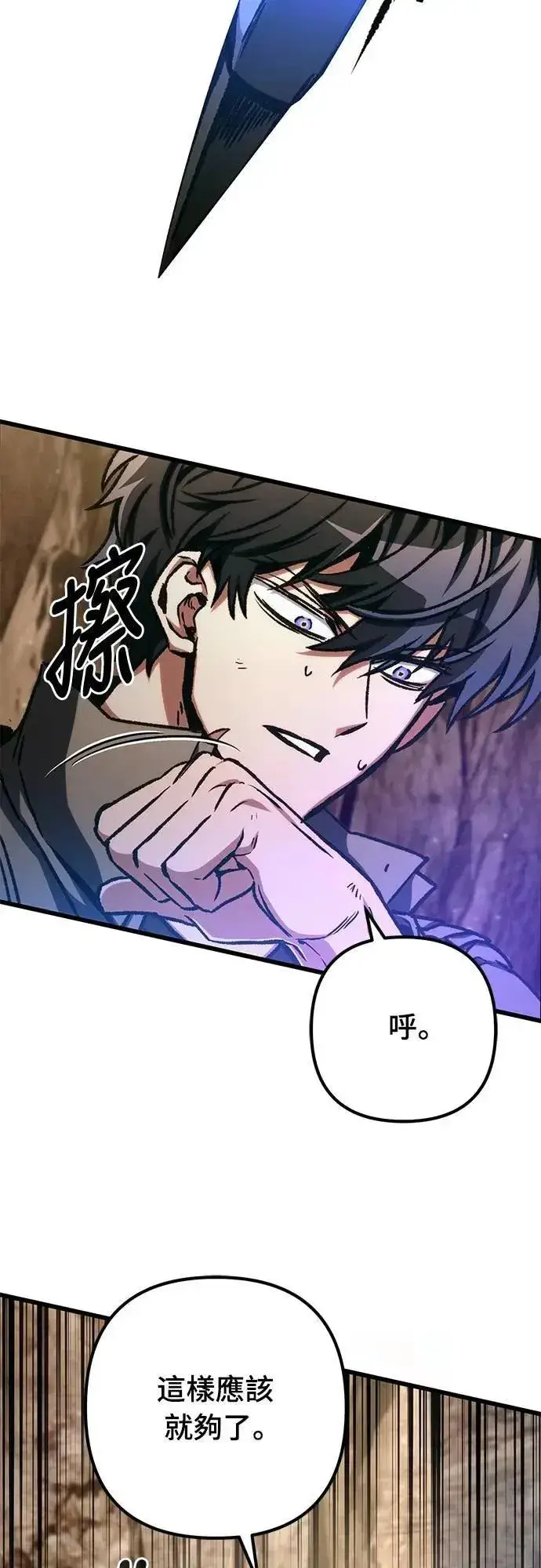 《自导自演的天才暗杀者》第46话图37