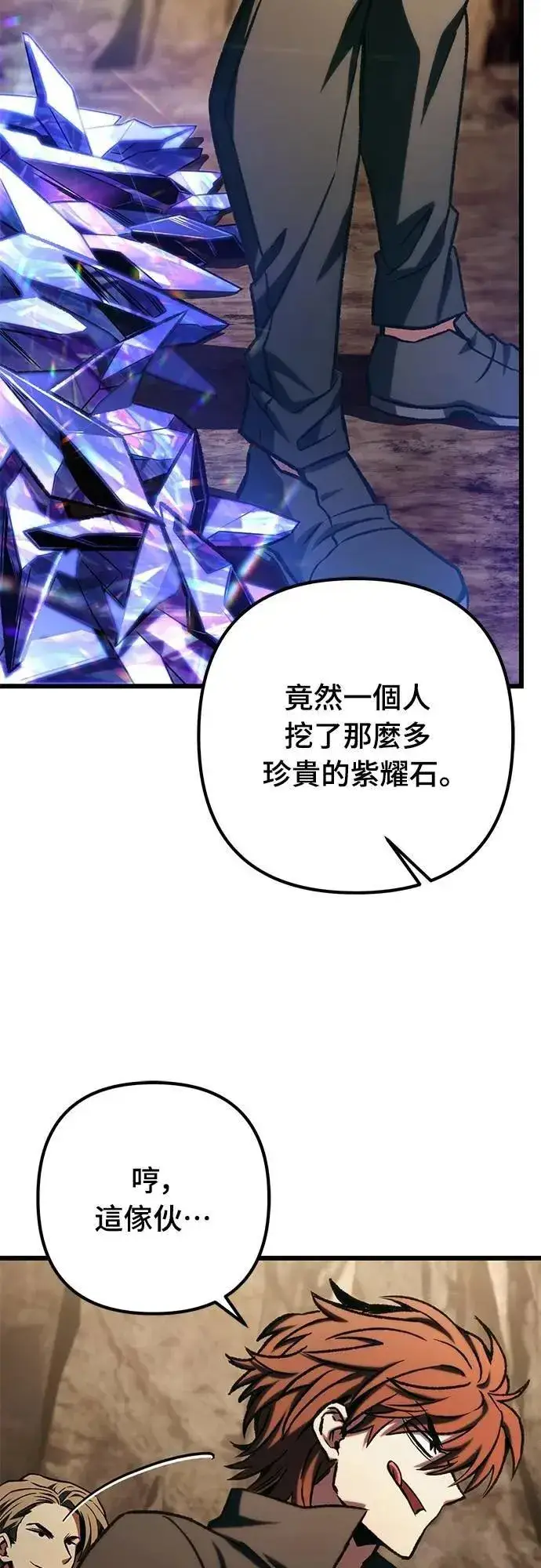 《自导自演的天才暗杀者》第46话图43