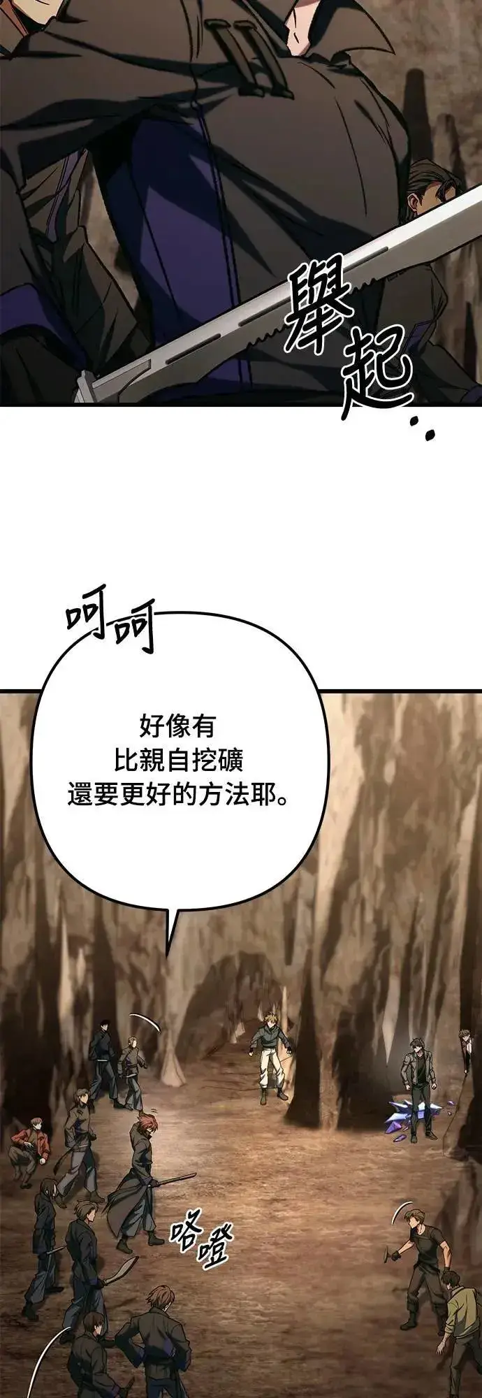 《自导自演的天才暗杀者》第46话图44