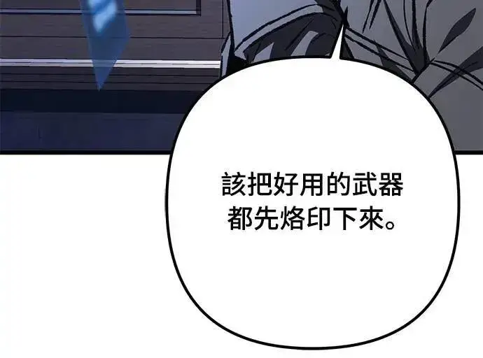 《自导自演的天才暗杀者》第46话图5