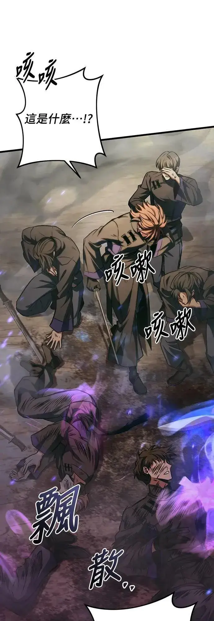 《自导自演的天才暗杀者》第46话图51