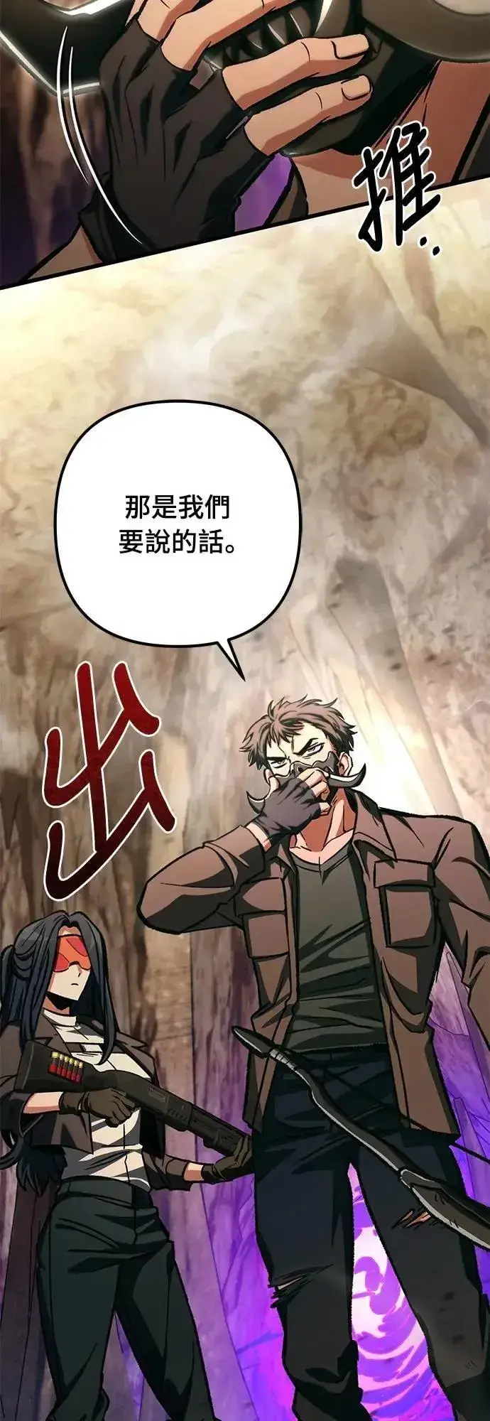 《自导自演的天才暗杀者》第46话图56