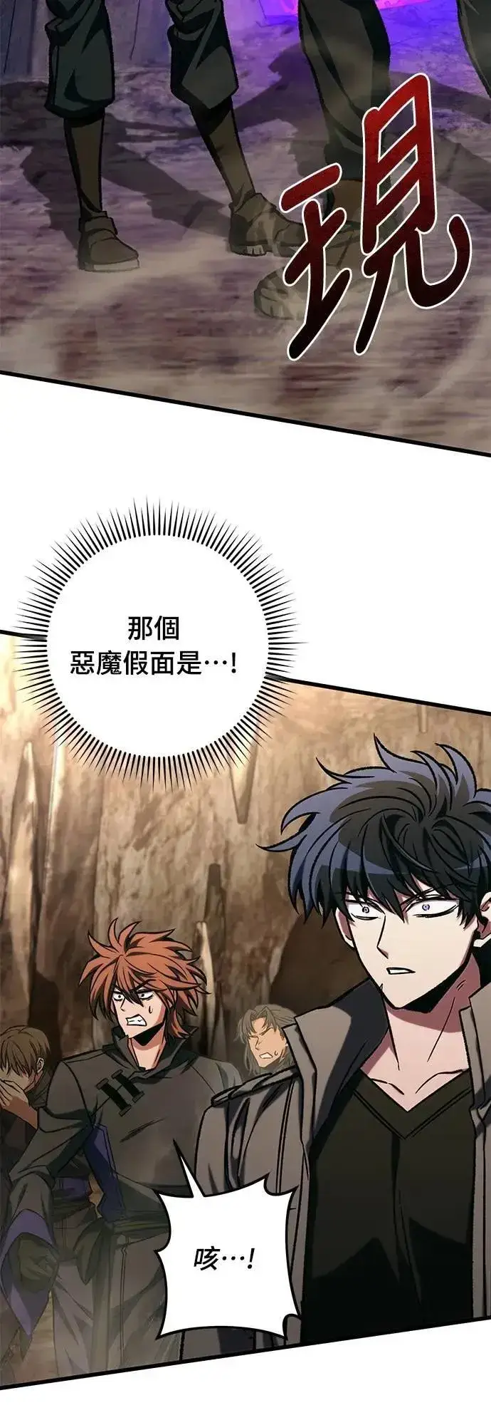 《自导自演的天才暗杀者》第46话图57