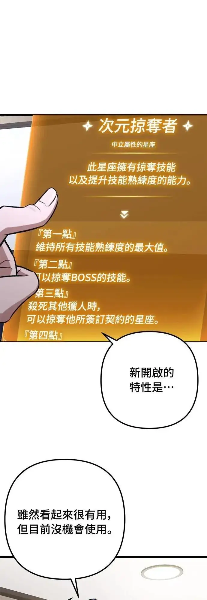 《自导自演的天才暗杀者》第46话图6