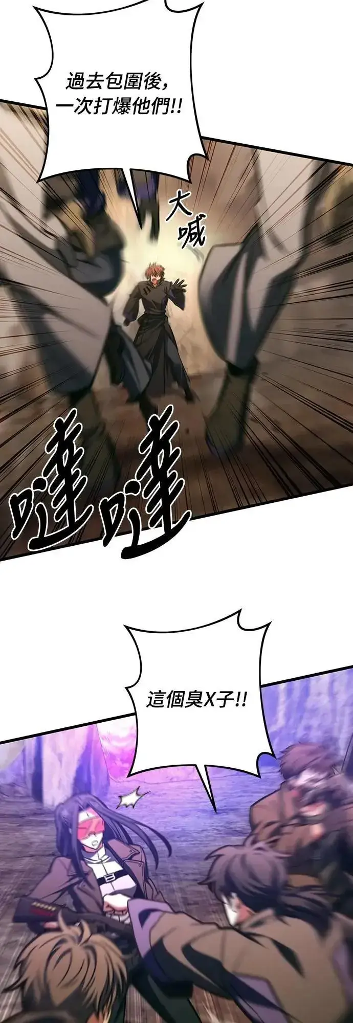 《自导自演的天才暗杀者》第46话图60
