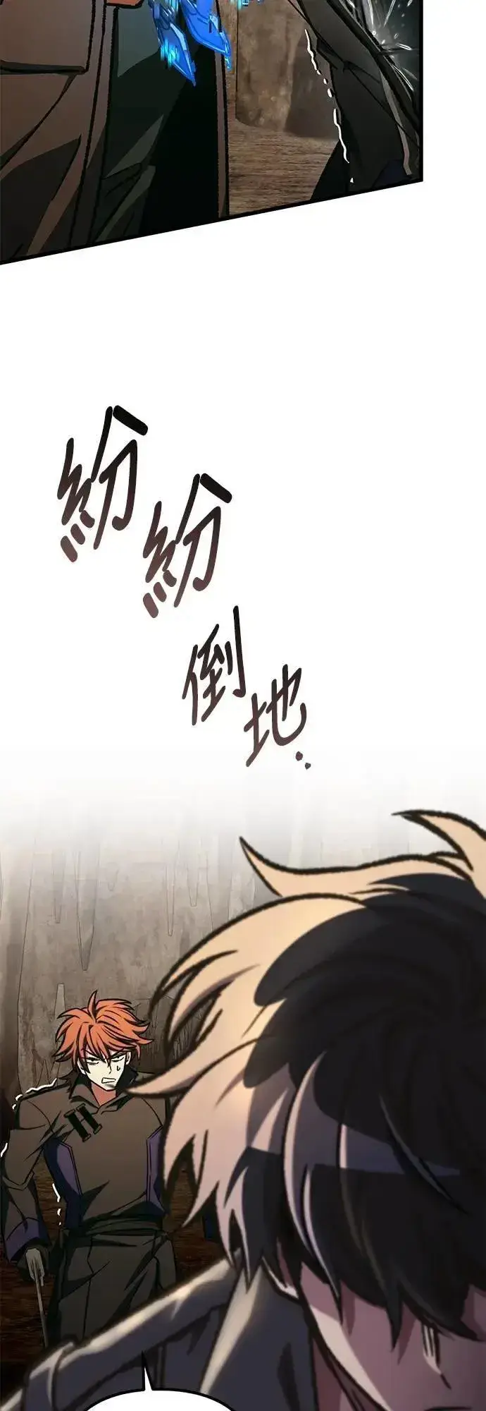 《自导自演的天才暗杀者》第46话图66