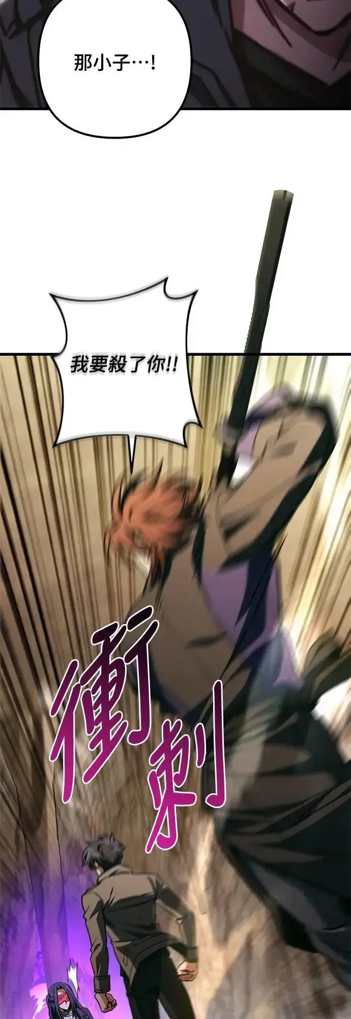 《自导自演的天才暗杀者》第46话图67