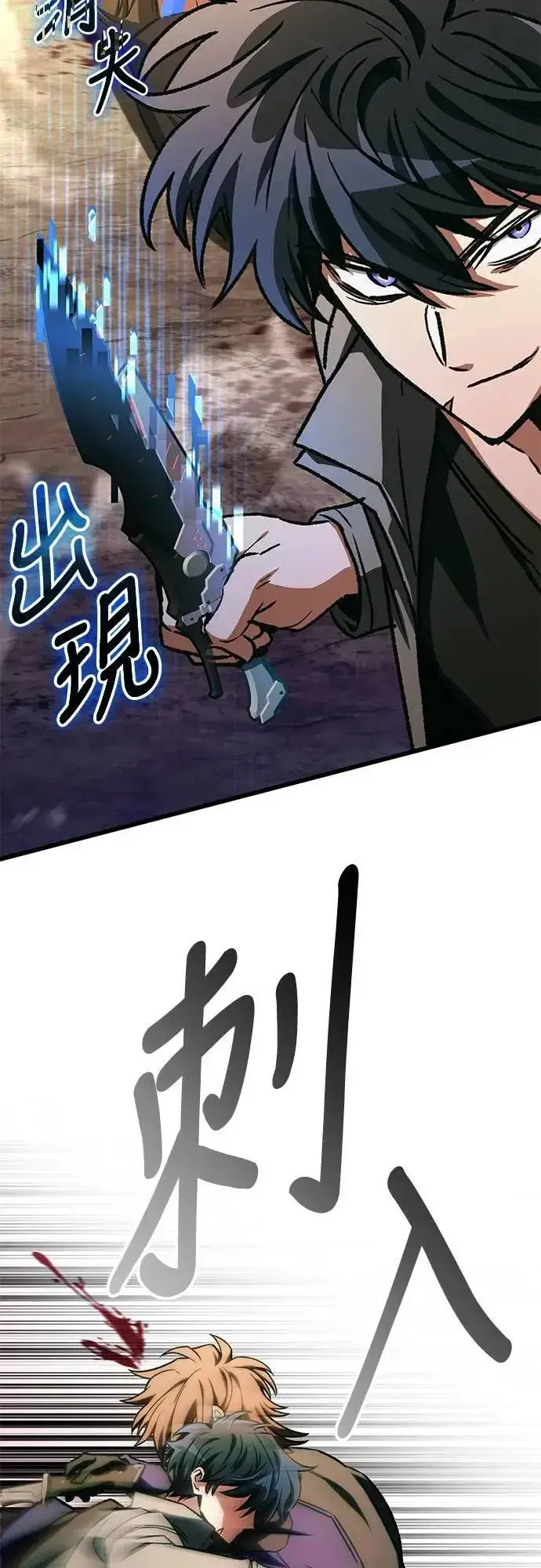 《自导自演的天才暗杀者》第46话图70