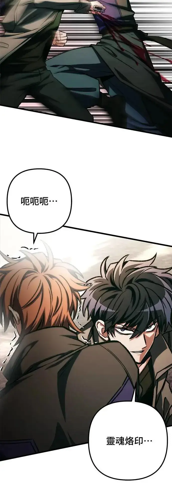 《自导自演的天才暗杀者》第46话图71